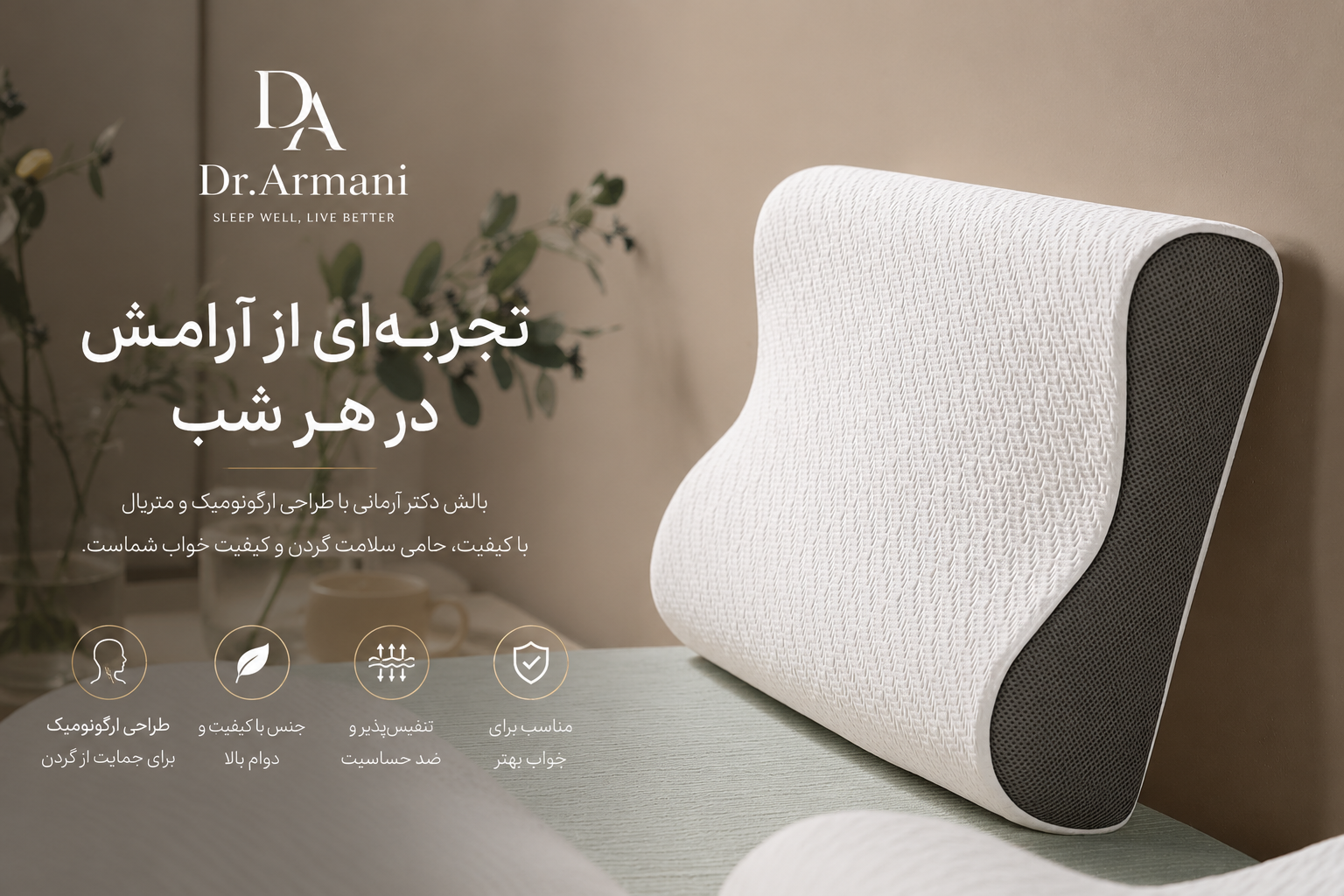 لوگوی برند دکتر آرمانی
