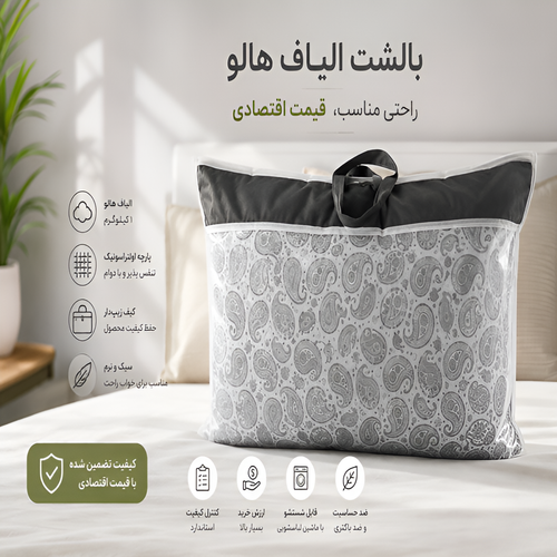 بالشت طبی اولتراسونیک