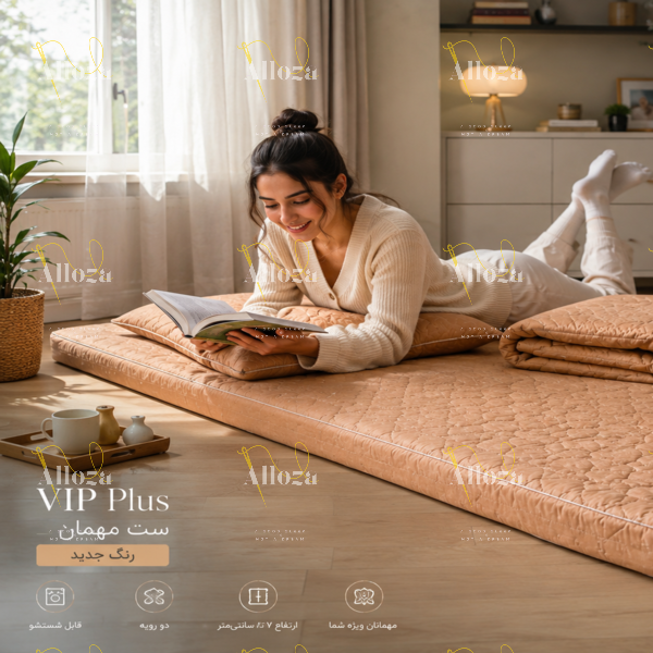 ست مهمان VIP Plus آلوزا در رنگ جدید، تشک مهمان ۹۰×۲۰۰ سانتی‌متر به همراه لحاف و روبالشی پنبه‌دوزی‌شده